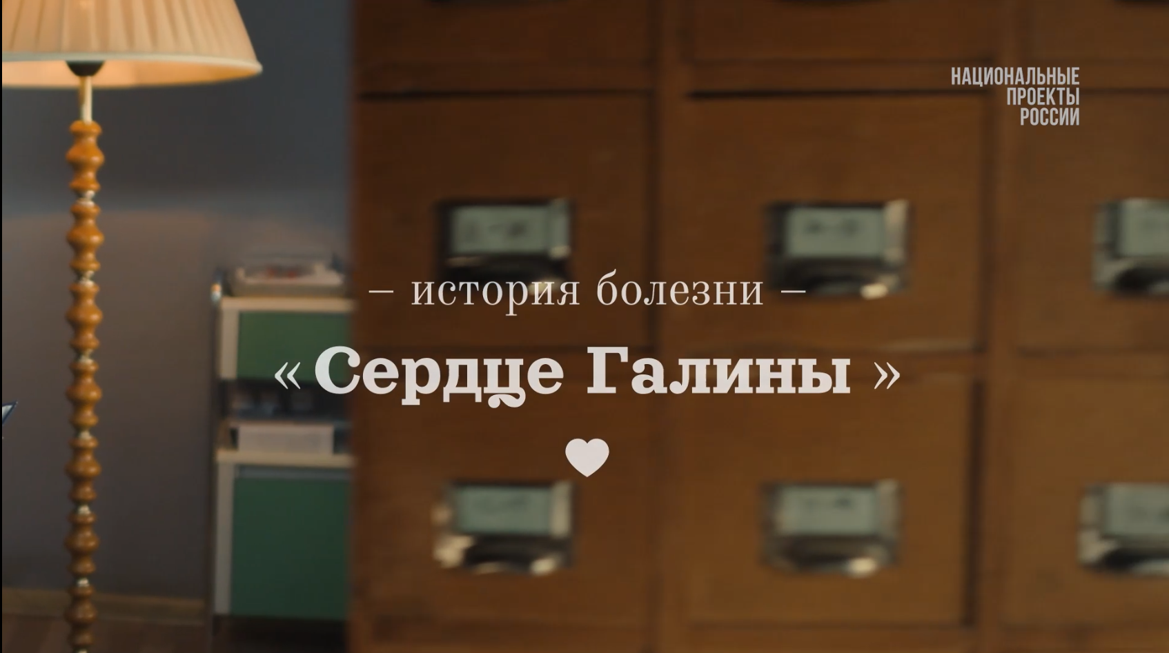 МинЗдрав: "Сердце Галины"